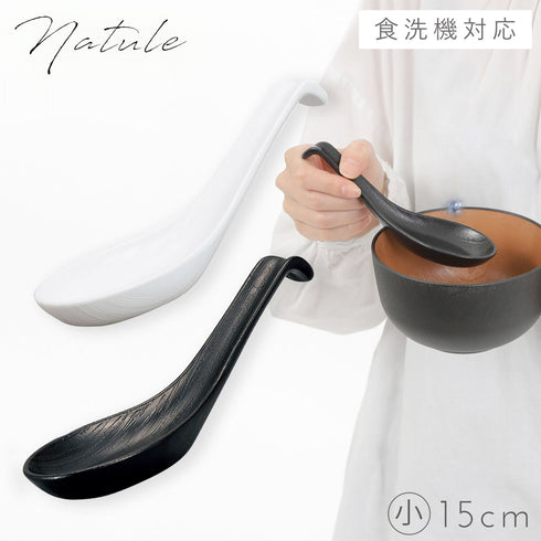 木目レンゲ 小 15cm ナチュール .|m2